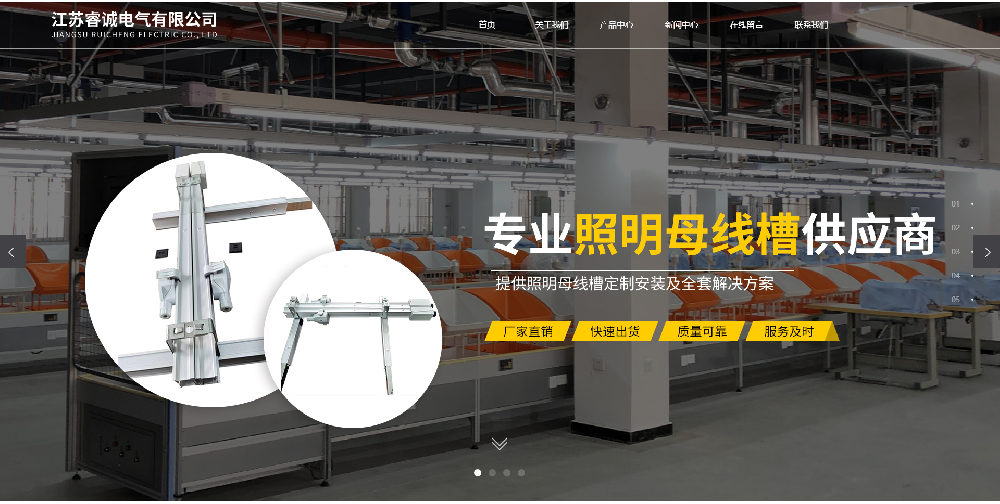 东莞制造业出海网站案例展示