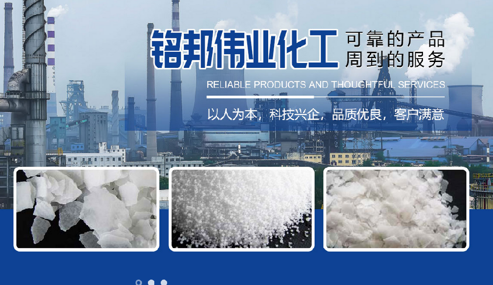 沈阳铭邦伟业化工有限公司官网