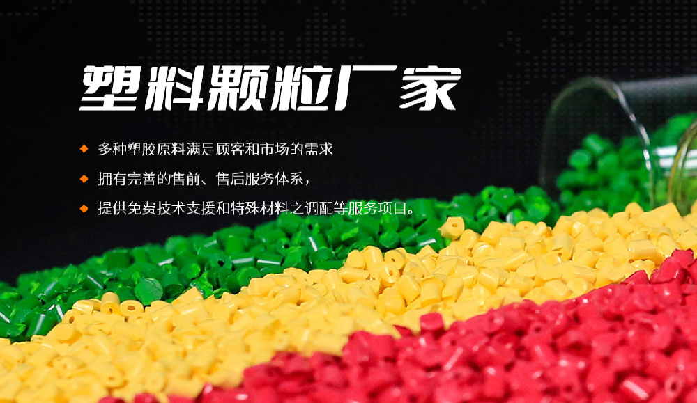朗泰塑胶化工有限公司