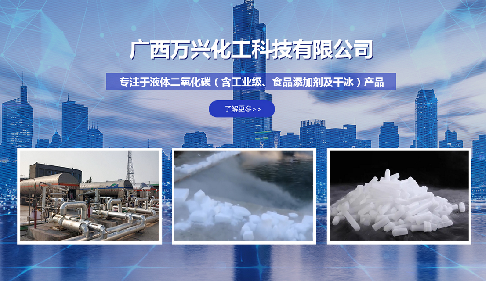 广西万兴化工科技有限公司