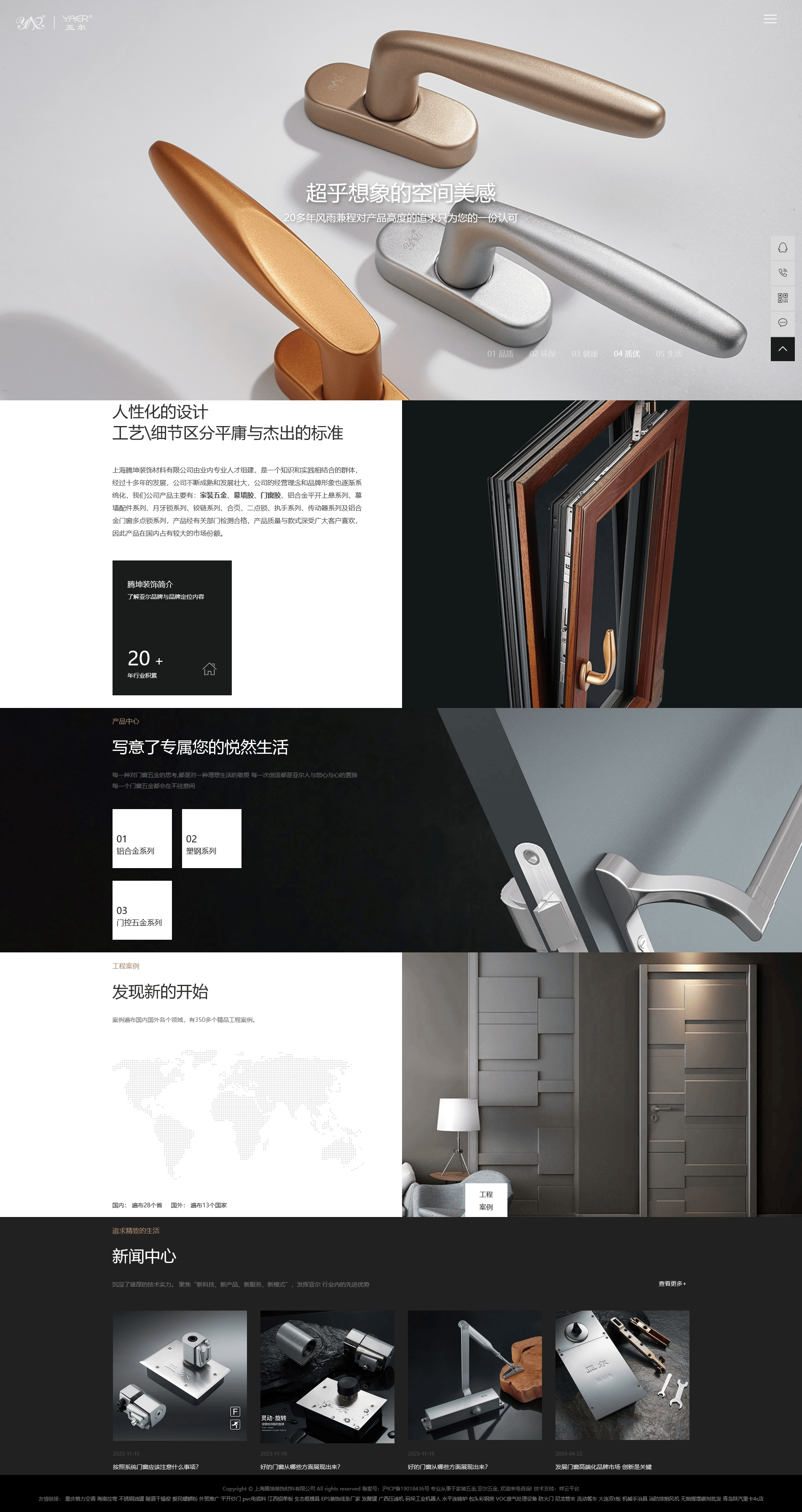 惠州网站建设，东莞企业建站，深圳外贸建站，WordPress 外贸独立站，Google SEO 优化