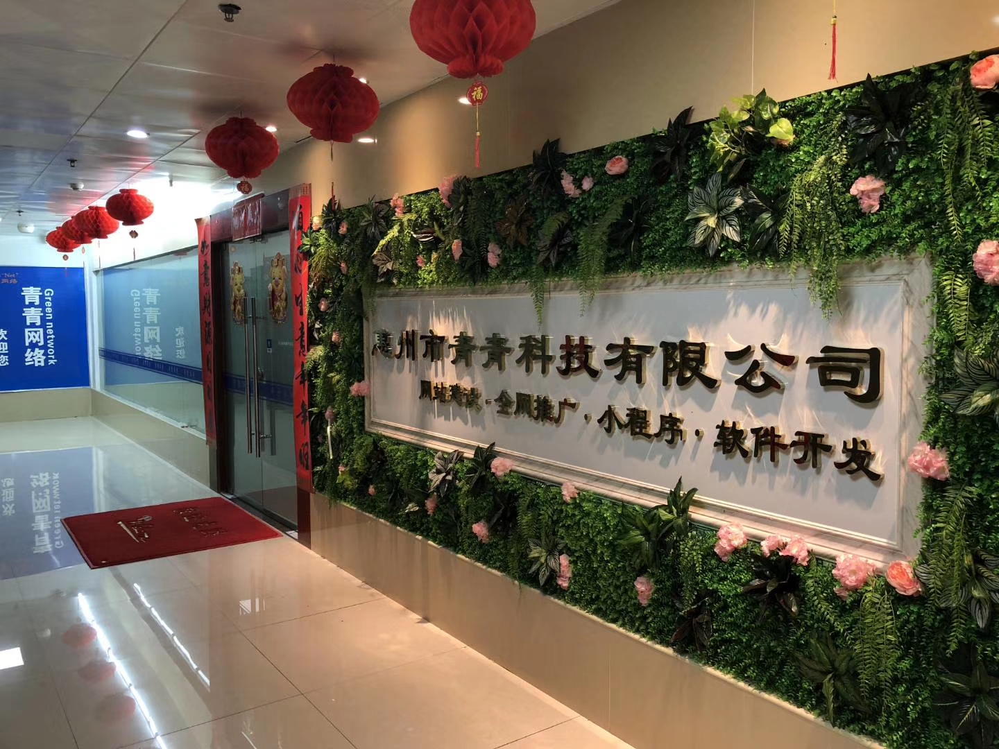 惠州青青网络公司照片