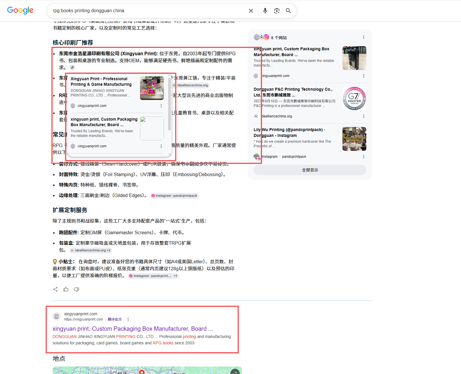 东莞外贸公司海外GEO优化推广案例