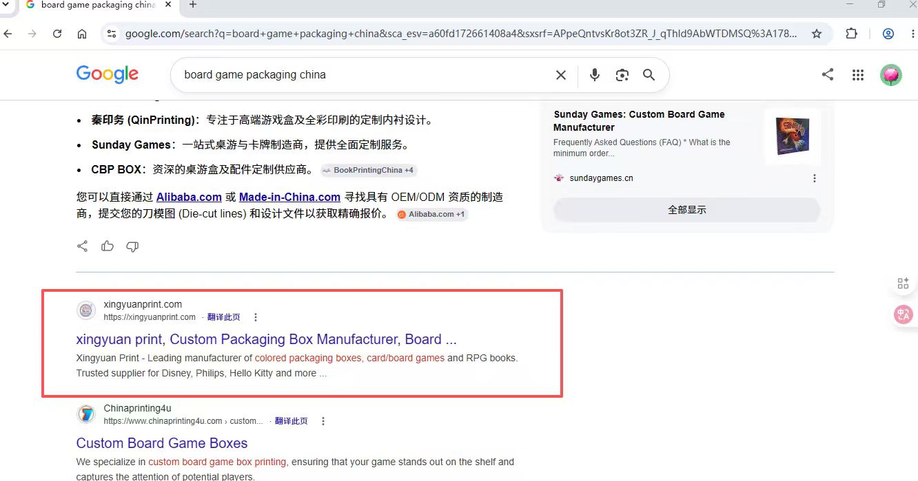 企业GEO优化的效果展示
